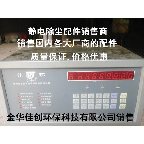 枣阳DJ-96型静电除尘控制器