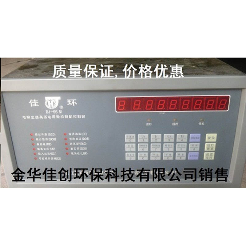 枣阳DJ-96型电除尘高压控制器